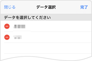 MAPデータ一覧 データ削除