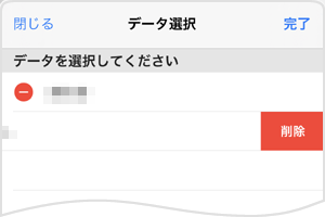 アプリ 3-D画面