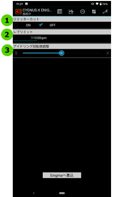 その他 Enigma設定 ENIGMA basic/typeP
