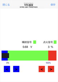 TPS設定画面