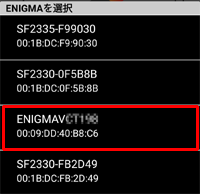 ENIGMA選択画面