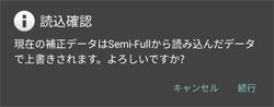 ENIGMA Semi-Fullからデータを読出