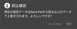 ENIGMA Semi-Fullからデータを読み込む