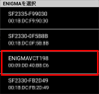 ENIGMA FirePlus/FirePlus type-V 選択画面