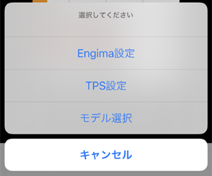 その他画面