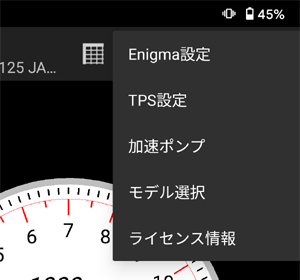 その他画面MENU