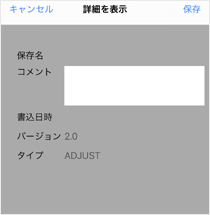 詳細を表示