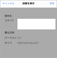詳細を表示