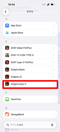 アプリ一覧からお使いのEnigma type-Vアプリを選択