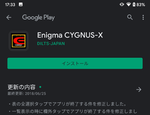 ENIGMAtype-Vダウンロードページからお使いの機種のGooglePlayへ