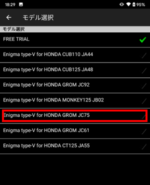 お使いの機種(例 GROM JC75)の行を選択