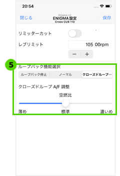 その他 Enigma設定 ENIGMA basic/LC
