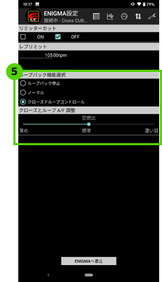 その他 Enigma設定 ENIGMA basic/LC