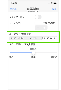 その他 Enigma設定(ENIGMA LC) ループバック機能選択