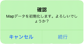現在の点火調整マップを初期化