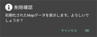 MAPデータを初期化