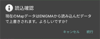 EENIGMA FirePlus/FirePlus type-V から読み込んだMAPデータで上書き