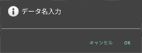 名前を付けて保存