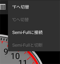 Semi-Fullに接続