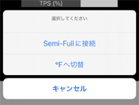 運転状況 メニュー表示