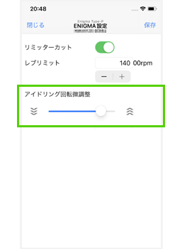 その他 Enigma設定(ENIGMA typeP(FI MONKEY,NMAX125,Z125を除く)) アイドリング回転微調整