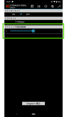 その他 Enigma設定(ENIGMA typeP(FI MONKEY,NMAX125,Z125を除く)) アイドリング回転微調整