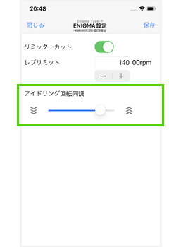 その他 Enigma設定(ENIGMA typeP(FI MONKEY) アイドリング同調機能