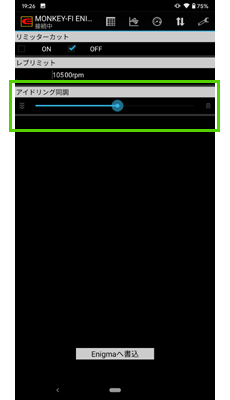 その他 Enigma設定(ENIGMA typeP(FI MONKEY) アイドリング同調機能