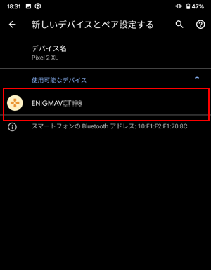 ENIGMAデバイスをタップ