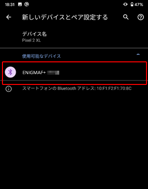 (FIRE PLUS) ENIGMAデバイスをタップ
