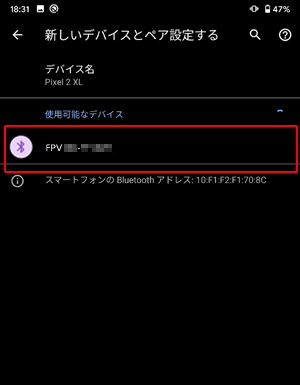 (FIRE PLUS type-V) ENIGMAデバイスをタップ