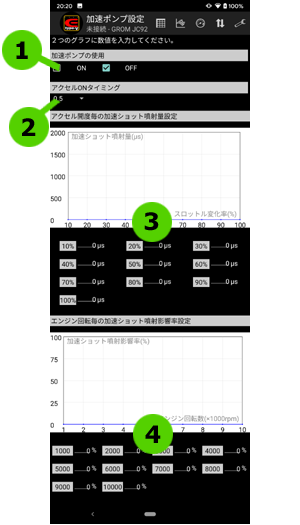(android)アプリ 加速ポンプ画面