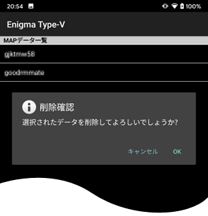(android)データ一覧 データ削除 確認画面
