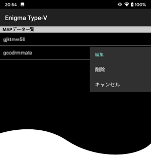 (android)データ一覧 データ削除