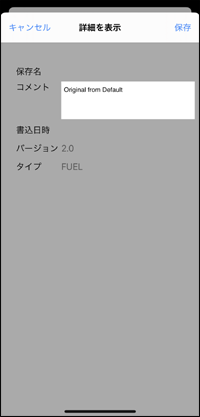 詳細を表示
