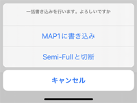 確認画面が表示されます