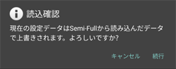 ENIGMA Semi-Fullから設定データを読出