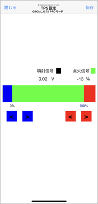 iOS Semi-full TPS設定画面