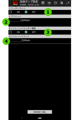 その他 Enigma設定
