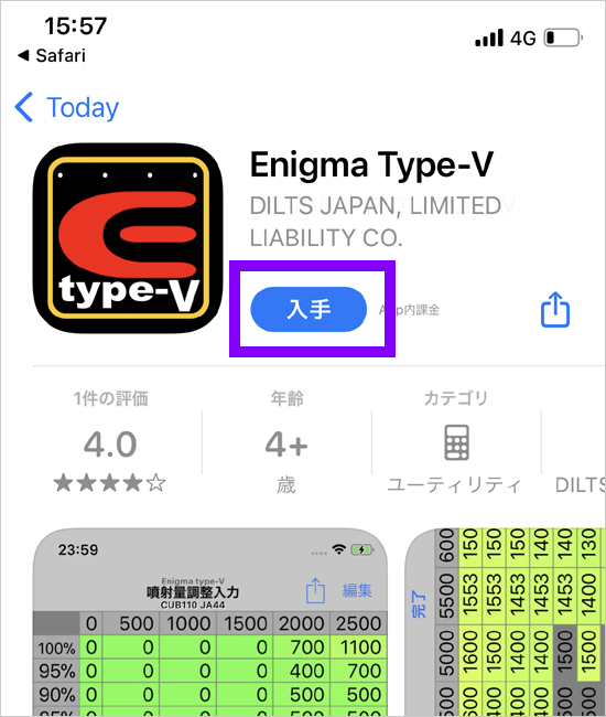 APP Storeからインストールします