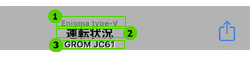 iOS ENIGMAtype-Vアプリ画面上部のメニュー