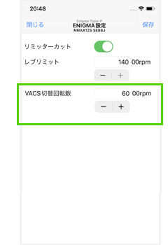 その他 Enigma設定(ENIGMA typeP (NMAX125)) VACS切替回転数