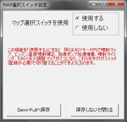 MAP�I���X�C�b�`�ݒ�
