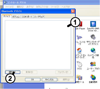 Bluetoothデバイス