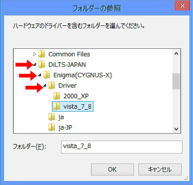 使用しているWindowsに合ったフォルダを選ぶ