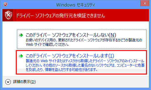 署名の無効化がされていれば、この表示が出ます。