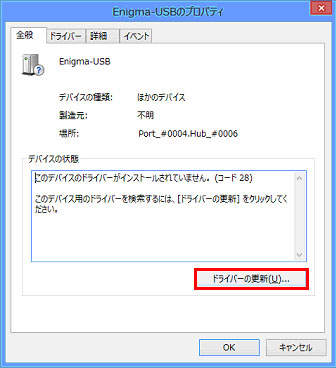 ドライバーの更新が有効になる