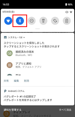 Bluetoothボタンを押してBluetooth接続