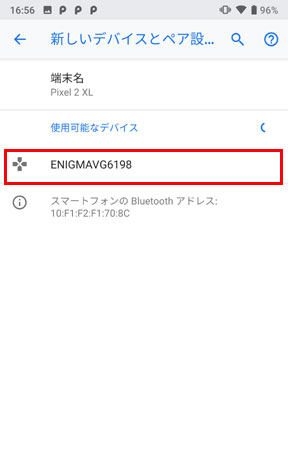 ENIGMAデバイスを選択