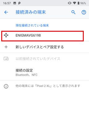 ENIGMAデバイスが表示されていれば完了